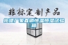 拓德廠家直銷恒溫恒濕試驗(yàn)箱