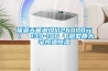 福瀛天麓湖均價(jià)26000元／㎡ 139-196㎡平層墅質(zhì)大宅恒溫恒濕
