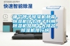 哪個牌子除濕機靜音，除濕機什么牌子好用，除濕機品牌十大排名，除濕機排行榜