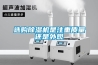選購除濕機是注重質(zhì)量還是外觀(guān)