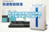 除濕機品牌哪個(gè)口碑最好（除濕機什么牌子好）