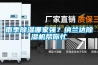 雨季除濕哪家強？納蘭達除濕機幫你忙