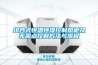 組合式恒溫恒濕控制風(fēng)柜及無(wú)露點(diǎn)控制方法與流程