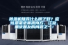 除濕機推薦什么牌子好？應該是最近困擾南方、江浙、重慶朋友的問(wèn)題之一！