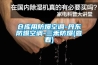 倉庫用防爆空調-丹東防爆空調-三禾防爆(查看)