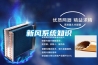 新風(fēng)系統知識