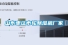 山東棗莊市輪除濕機廠(chǎng)家