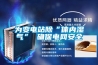 為變電站除“體內濕氣” 確保電網(wǎng)安全