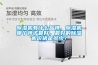 除濕機有什么品牌，除濕機哪個(gè)牌子最好，最好的除濕機價(jià)格是多少？