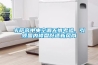 卡薩帝中央空調無(wú)懼考驗，引領(lǐng)國內樓盤(pán)舒適新風(fēng)尚