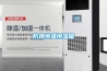 防爆恒溫恒濕箱