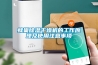 蜂巢除濕干燥機的工作原理及使用注意事項