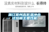 浙江衢州高低溫沖擊試驗箱主要性能