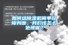 如何給除濕機簡(jiǎn)單故障判斷，我們該怎么處理呢？