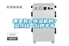 哪里有賣(mài)除濕機的？多少錢(qián)一臺四平市