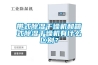帶式除濕干燥機和箱式除濕干燥機有什么區別？