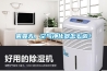 霧霾天，空氣凈化器怎么選？