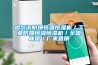 哈爾濱防爆恒溫恒濕機／工業(yè)防爆恒溫恒濕機／全國聯(lián)保／廠(chǎng)家直銷(xiāo)