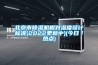 北京市除濕機相對濕度設計標準(2022更新中)(今日／熱點(diǎn))