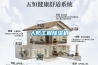 人防工程除濕機
