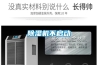 除濕機不啟動(dòng)