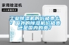 工業(yè)除濕機的價(jià)格貴么？國外的除濕機價(jià)格貴還是國內的貴？