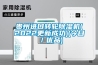 貴州進(jìn)口轉輪除濕機(2022更新成功)(今日／優(yōu)品)