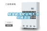 除濕機凈化空氣？小心被忽悠