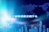 工業(yè)除濕機注意什么
