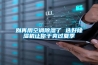 別再用空調除濕了 選好除濕機讓你干爽過(guò)夏季