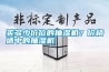 買(mǎi)多少價(jià)位的抽濕機？?jì)r(jià)格適中的抽濕機