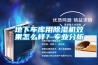 地下車(chē)庫用除濕機效果怎么樣？專(zhuān)業(yè)分析