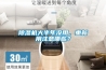 除濕機大半年沒(méi)用，重新用注意哪些？