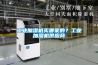 工業(yè)加濕機(jī)買哪家的？工業(yè)加濕機(jī)供應(yīng)商