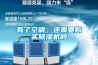 有了空調，還需要購買(mǎi)除濕機嗎