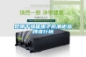 昆明干燥箱電子防潮柜品牌排行榜