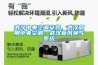 武漢中央空調(diào)安裝，武漢商用中央空調(diào)，武漢新風(fēng)換氣系統(tǒng)
