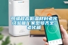 可編程高低溫材料老化試驗箱廠(chǎng)家型號齊全-老化箱