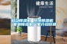 移動(dòng)除濕機 吊頂除濕機  管道除濕機廠(chǎng)家介紹價(jià)格