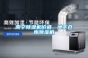 南寧除濕機價(jià)格、地下倉庫除濕機