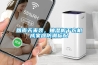 回南天來(lái)襲，抽濕機干衣機成家庭防潮標配