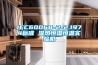 IEC60068-2-2.1974標準 濕熱恒濕恒溫實(shí)驗機