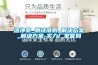 潔凈室_測試準則_解決方案_解決方案-實(shí)力廠(chǎng)家官網(wǎng)