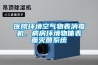 醫院環(huán)境空氣物表消毒機，病房環(huán)境物體表面滅菌系統