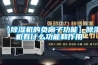【除濕機的負離子功能】除濕機有什么功能和作用