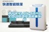 南寧WRLDN-6800全自動(dòng)恒溫恒濕稱(chēng)重系統