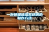 一種防潮除濕瓦楞紙的制作方法