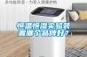 恒溫恒濕實(shí)驗裝置哪個(gè)品牌好？