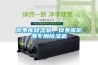 焊條庫除濕機，焊條庫防潮專(zhuān)用除濕機