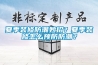 夏季裝修防潮妙招？夏季裝修怎么預防防潮？